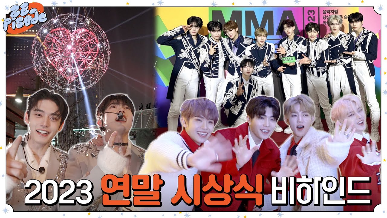 ZE_pisode] ZEROBASEONE (제로베이스원) 2023 Music Awards