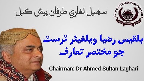 Bilqees razia welfare trust | Ahmed sultan | sohail laghari