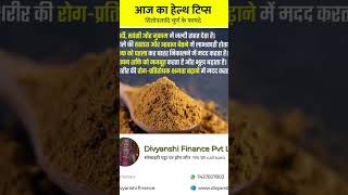 sitopaladi churn Hamare liye Bahu Prakar se labhdayak hai