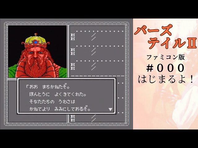 ファミコン　バーズテイル2 FC】ポニーキャニオン バーズテイル2 箱・説明書・ハガキ有り