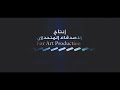 كليب مهرجان انا اتغيرت حياتى ما بتقف على حد بوده محمد كليب مهرجان انا اتغيرت حياتى ما بتقف على حد بوده محمد