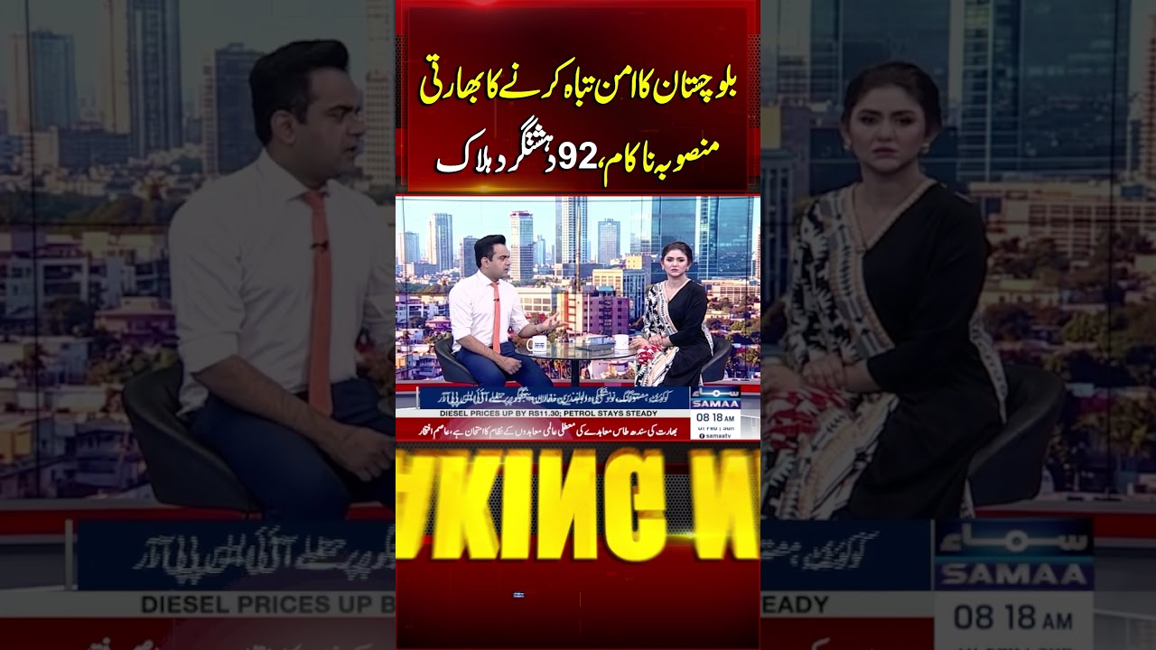 Security Forces Launch Operation in Balochistan | 133 Indian-Backed Extremists Eliminated | Samaa TV