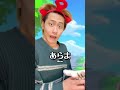 野良猫にエサをあげようとしたら、責任を問われた #Satoshionishi #リミックス #コメディ #あるある #クスッと動画