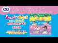 【ちょい聴き動画】「えいごであそぼ with Orton」2022-2023　CD全曲紹介！