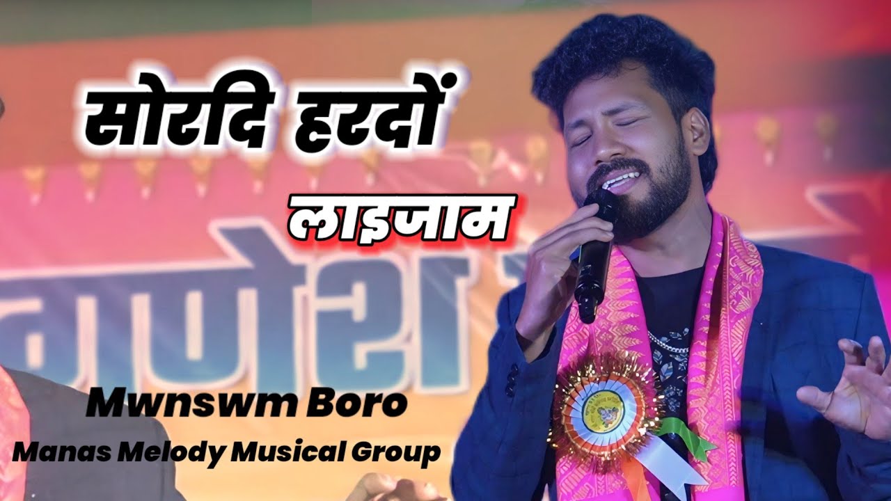Swrdi Hordwng Be Laijamkhwo ll Mwnswm Boro Live Performance Baksa