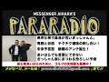 #159東京仕事で鼻息が荒いぎっしゃんが話し相手。専務VSぎっしゃん 会話はチクチクとイヤミの刺し合い!新種のアンチ誕生!未来予想型とは!?あいはらでも言葉を濁す ぎっしゃん家にまつわる恐ろしい予感