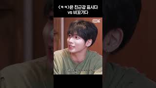 [투모로우바이투게더] ?? : 휴닝이도 친구 셀 수 없어
