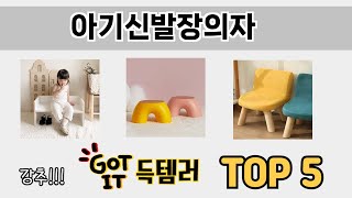 가격대별 아기신발장의자 추천 제품 5선