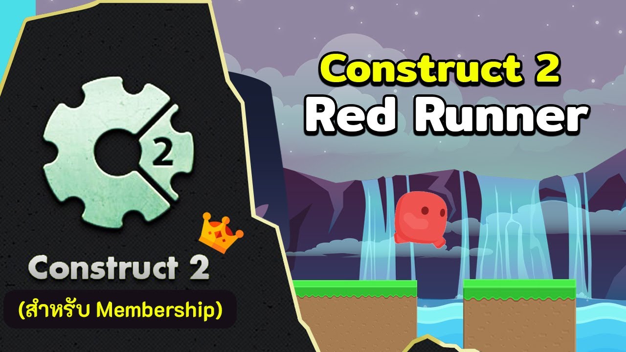 สอน Construct 2 | Red Runner ตอนที่ 8 - การสร้างเมนู (User Interface ...