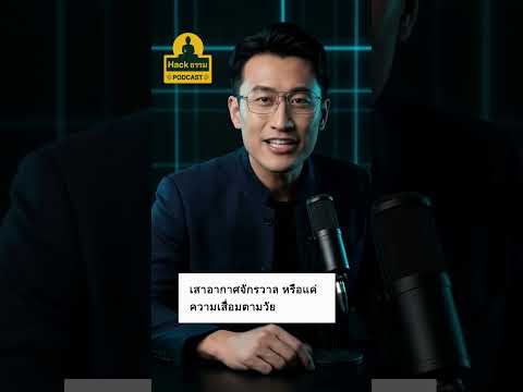 เปิดตาที่สาม ฝึกหายใจแรง หินปูนจะสั่น ก็เลยเห็นแสง ไม่ได้ตื่นรู้ แต่สัญญาณสมองเสื่อม #ตาที่สาม