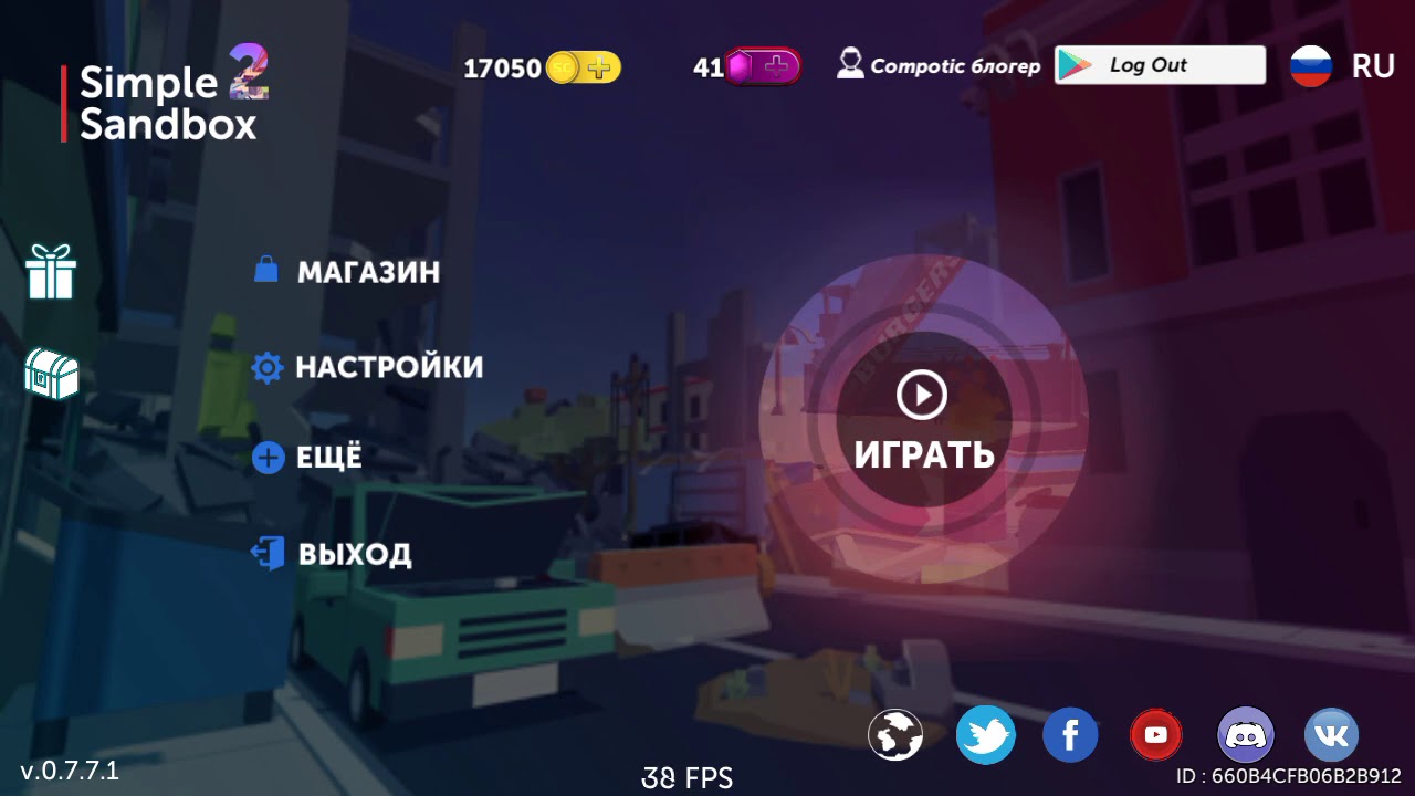 Виртуальная машина сандбокс