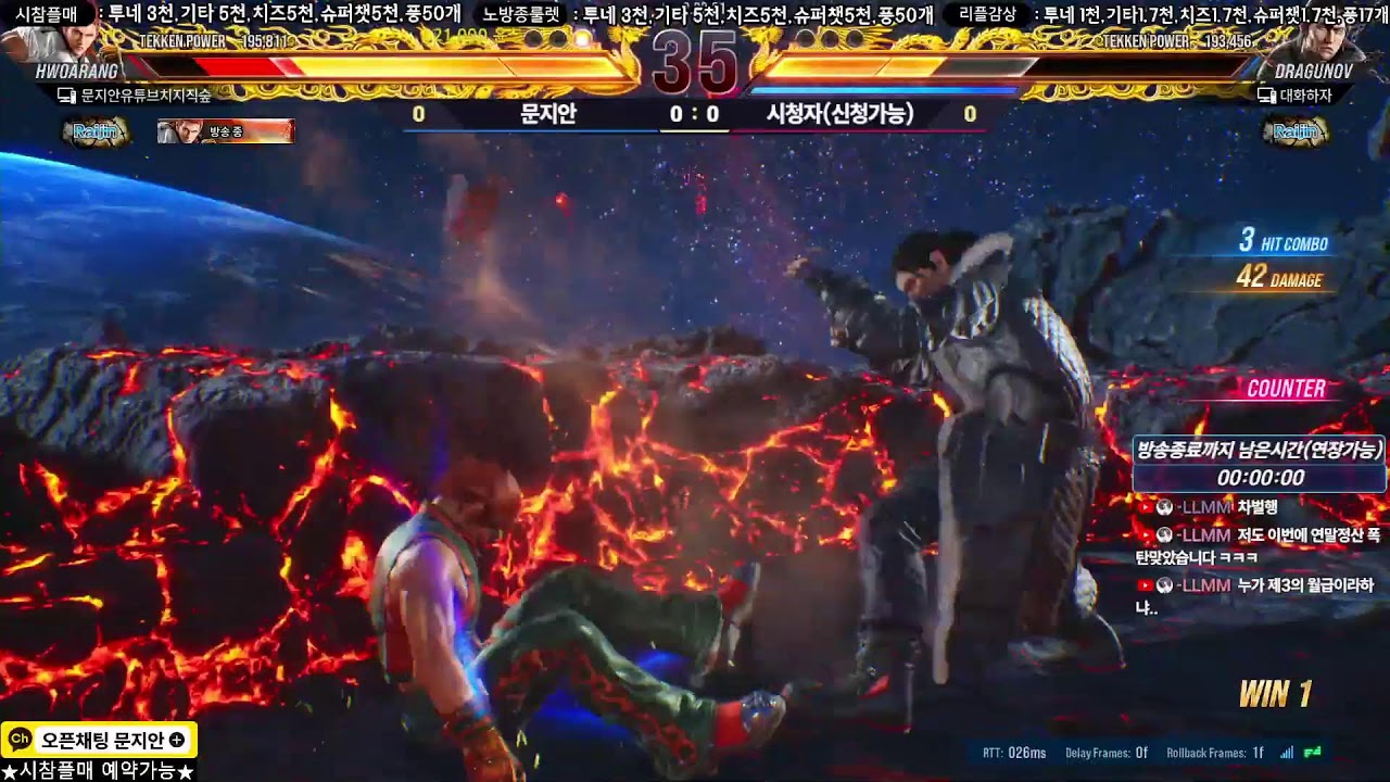 철권8 화랑 65일차 텍킹 5걸음에서 라이진. (시참플매가능, 노방종룰렛)