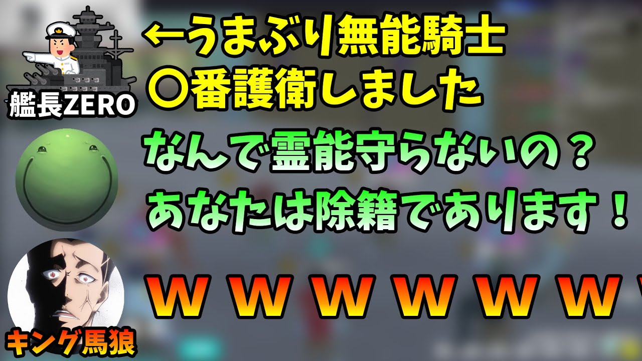 【人狼】無能騎士の艦長に除籍を言い渡すはりーシ【切り抜き】