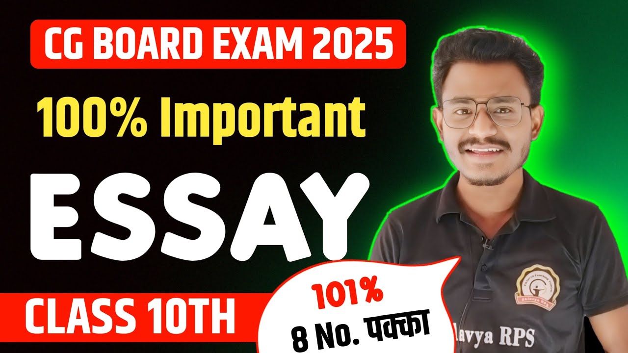 best-essay-for-class-10-cg-board-cg-board-exam-2025-class-10th