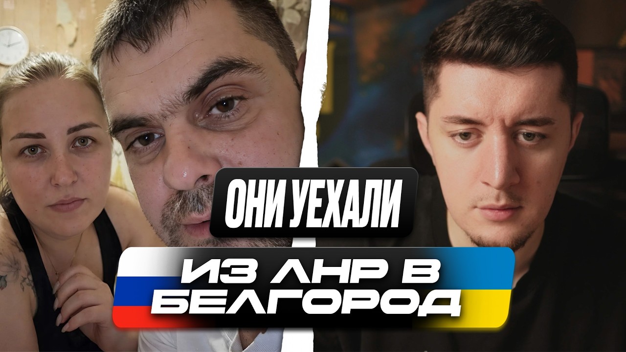 ЖИТЕЛИ БЕЛГОРОДА РАССКАЗАЛИ КАК ИМ ЖИВЕТСЯ