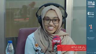 PRO FM  أولى الشهادة السودانية للعام 2020