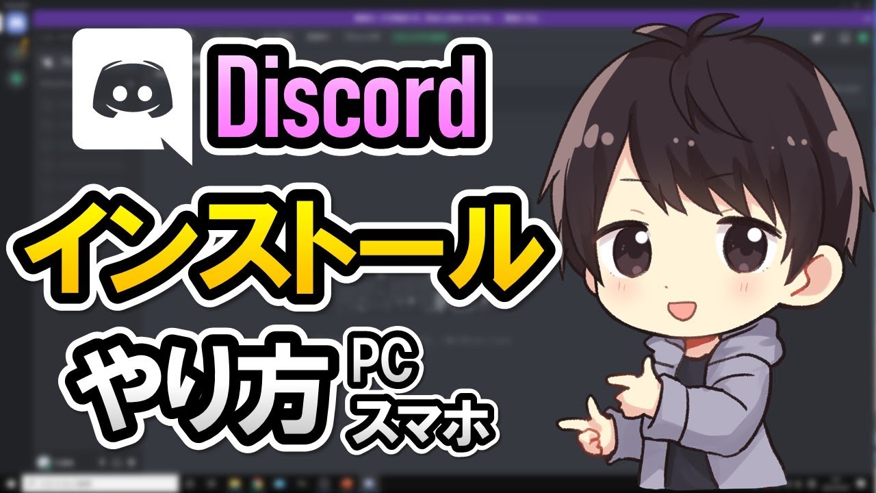 初心者でも簡単 Discordのマイクとヘッドホンの設定方法 声が途切れる時の対処法も ディスコード使い方 Youtube