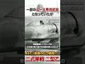 至近距離で40ミリ砲を連射するB-29絶対56すマン - ”二式単座戦闘機 二型乙”の1分解説
