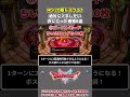 【HD-2D版ドラクエ1】役に立った巻物8選 ※ネタバレ注意【DQ1】