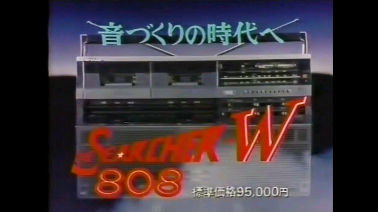 CM 1979 シャープ ザ・サーチャーW GF-808 - YouTube