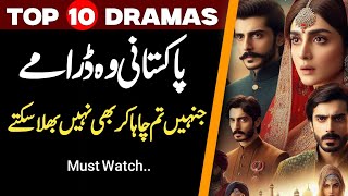Most Viewed Pakistani Watched Drama | Top 10 Pakistani | Romantic Pakistani drama | Pak series fans