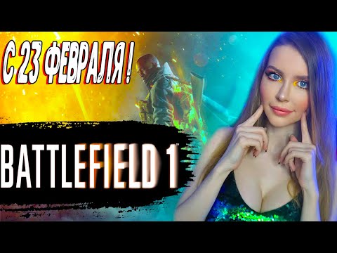 BATTLEFIELD 1 | Полное Прохождение на Русском | Сюжет