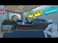 أقوى مقلب - فاجأتهم بطريقة ما توقعوها ابداً 🤣💔 ( الجزء الثاني )