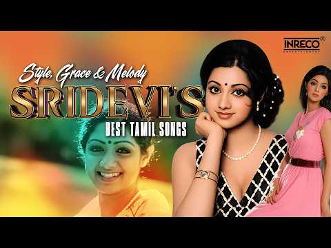 Style, Grace & Melody – Sridevi’s Best Tamil Songs | Evergreen Tamil Jukebox | S.Janaki Old Songs