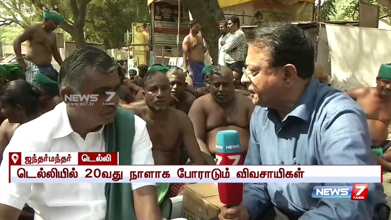 Tamil Nadu Farmers protest in Delhi enters 20th day | News7 Tamil - YouTube