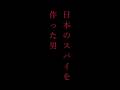 【作品紹介】大戦の裏で活躍した男たち