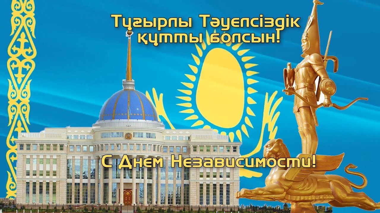 Независимости скс лада