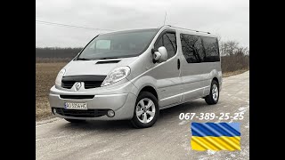 | ПРОДАЖ | Renault Trafic 2012p. (2.0\115л.с) Оригінальний Passenger LONG