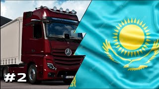 EURO TRUCK SIMULATOR 2 ( КАЗАХСТАН) [#2] 'НАРУШАЕМ ПДД'