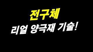에코프로머티리얼즈 양극재 기술의 핵심
