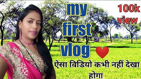 my first vlog.my first video@Active Rahul . #तीसरी लहर