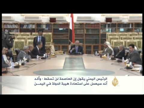 هادي: ما يحدث باليمن مؤامرة قد تؤدي لحرب أهلية
