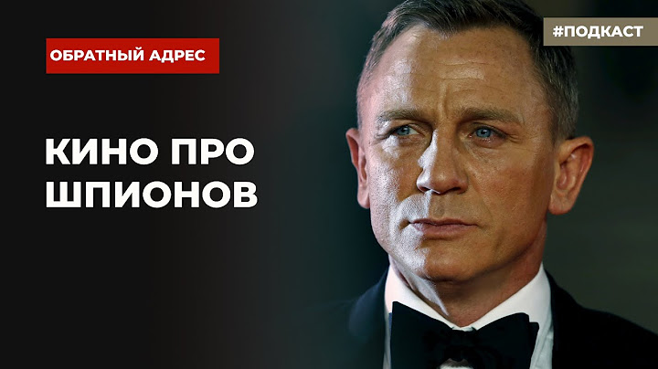 Эволюция жанра от первой до второй холодной войны