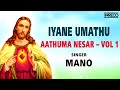 Iyane Umathu - Aathuma Nesar – Vol1 | Mano Tamil Christian Devotional | God of Impossible Jesus Song