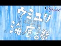 【プロセカ】ウミユリ海底譚 (Umiyuri Kaiteitan) / Leo/Need Feat.Hatsune Miku Full ver. [CC lyrics TH/JP/EN]