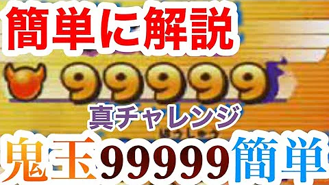 妖怪ウォッチバスターズ白犬隊鬼玉集めライブ