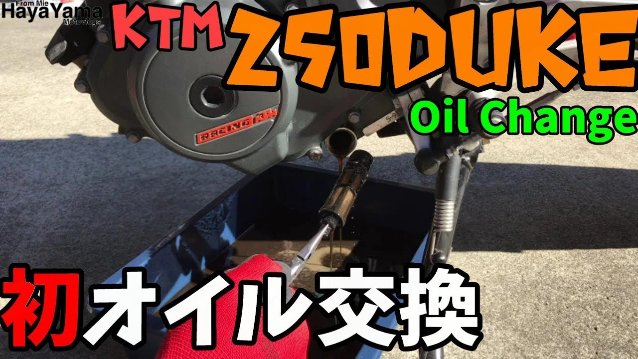 Duke250交換希望 When I installed the ECU for the KTM 250DUKE, - YouTube