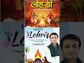 HAPPY LOHRI 2026 | ढेर सारी शुभकामनाएं......FROM DEEPAK SHARMA SIR