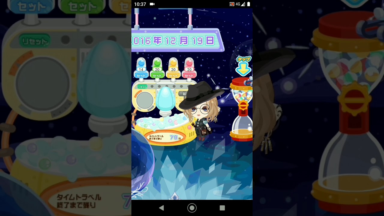 ポケコロ バスタイムマシン配合 青 6個 今回はどこへ Youtube ポケコロ バスタイムマシン配合 青 6個 今回はどこへ Youtube