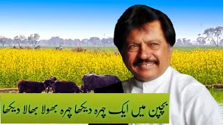 Meri Apni Khani Hain..attaullah Khan Essa Khelvi Urdu Gazal 2020 Latest..