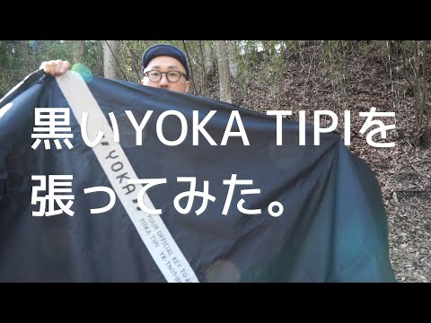 YOKA TIPI ［6thロット］