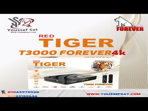 المراجعة الكاملة لجهاز Tiger T3000 4k الجديد