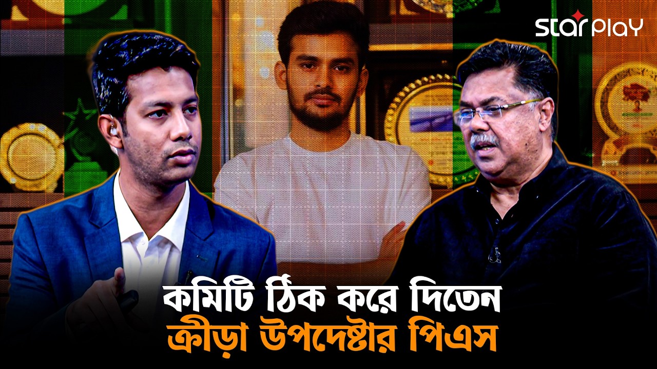 আসিফ মাহমুদের পিএস প্রলোভন দেখিয়ে লোক ঢুকাতেন, সায় ছিলো তারও | Star Play