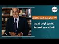 100 عام على ميلاد هيكل تفاصيل أولى تجارب الأستاذ في الصحافة العربية