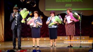Последний звонок-2015(Белоснежные фартуки, разноцветные шарики, строгие костюмы – неотъемлемые атрибуты выпускников ресурсного..., 2015-05-29T05:21:49.000Z)