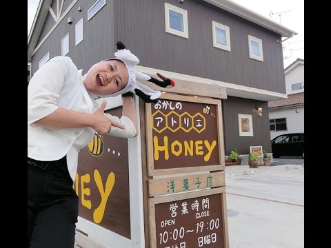 高崎ケーキ屋　はちみつ好きなら＞おかしのアトリエＨＯＮＥＹ